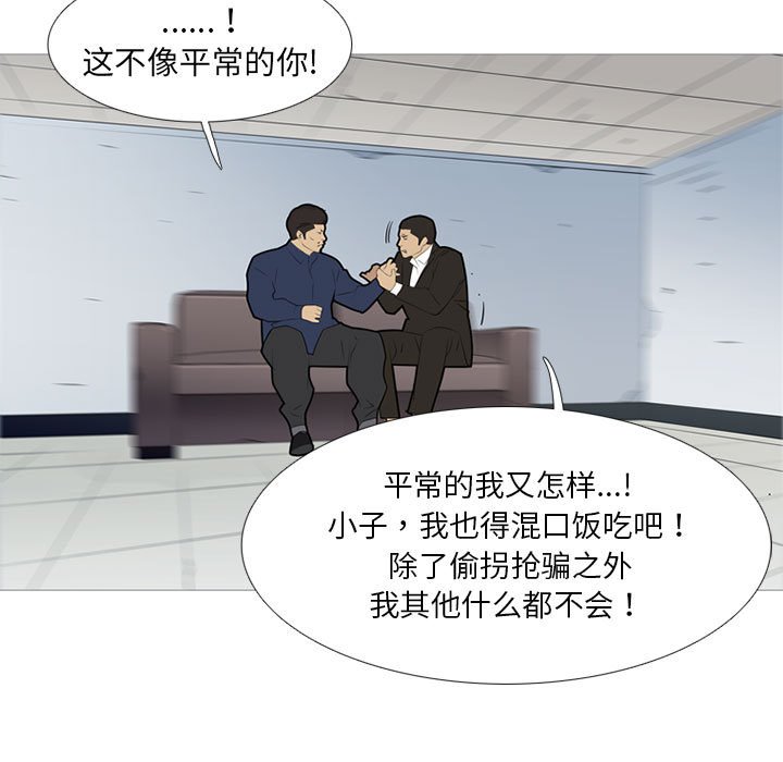 第38话 第 73 页