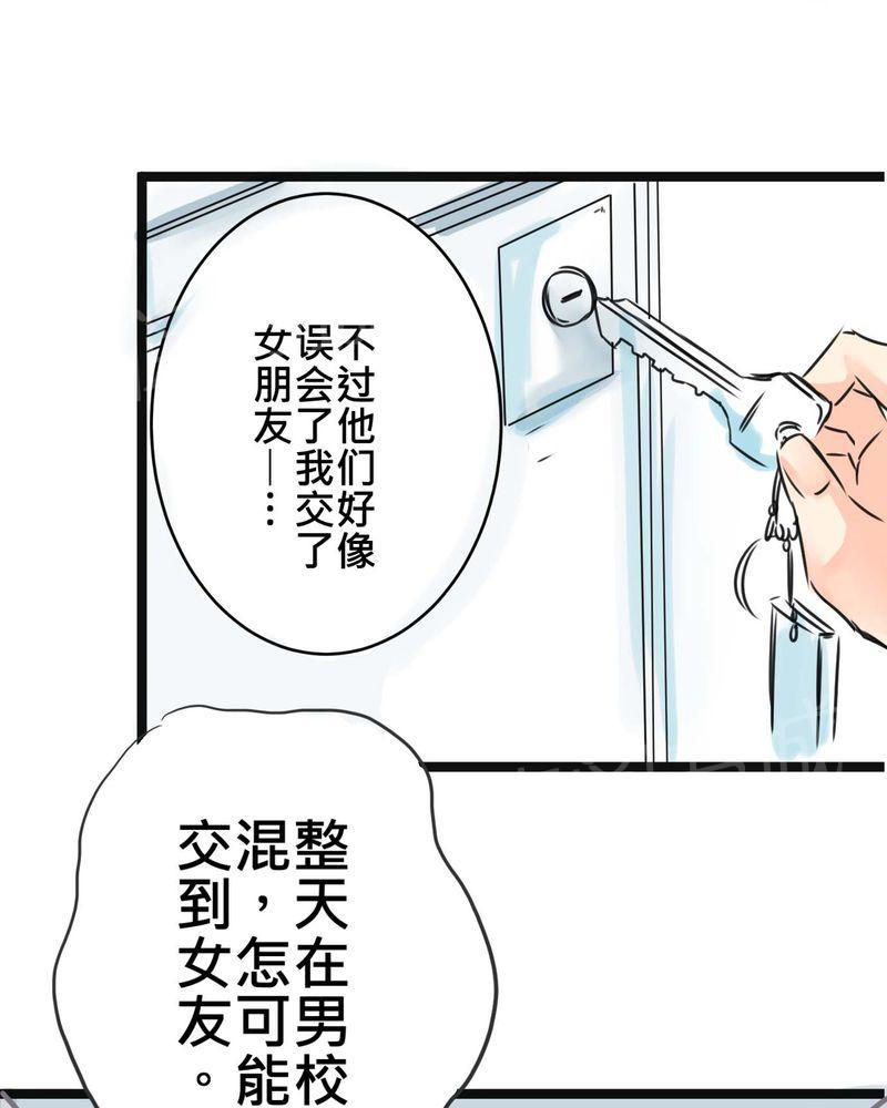 第16话 第 12 页