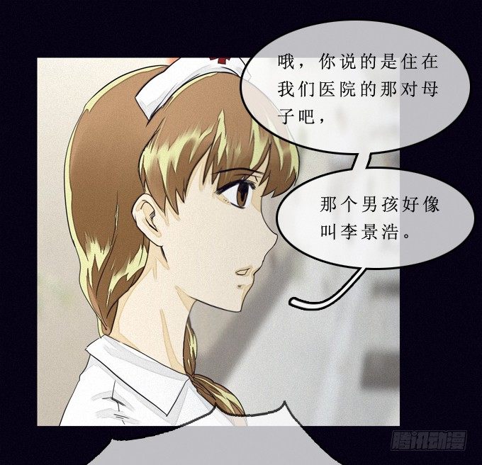 幻觉里的他 第 13 页