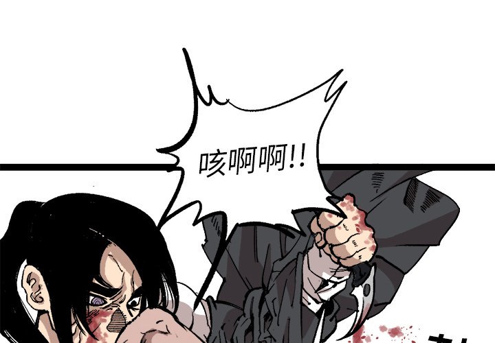 第29话 第 4 页