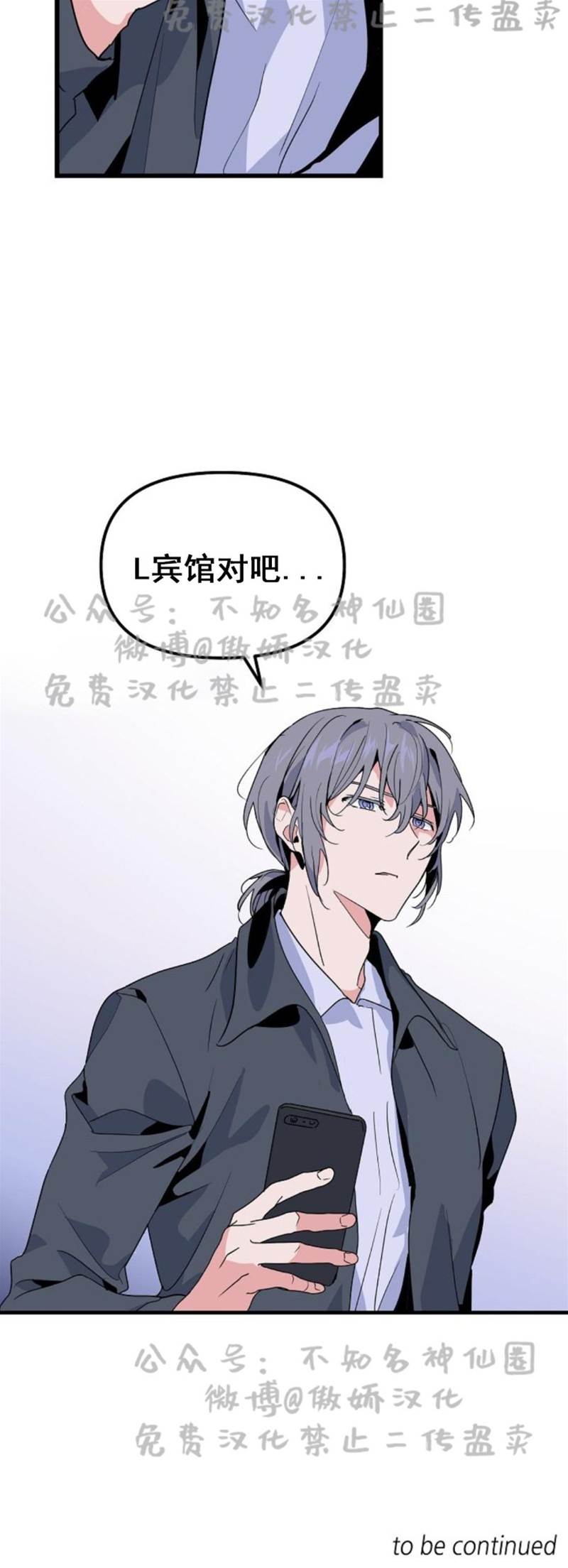 第14话 第 27 页