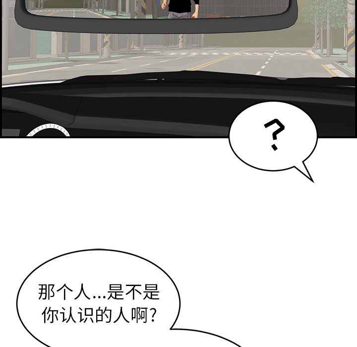 第106话 第 12 页