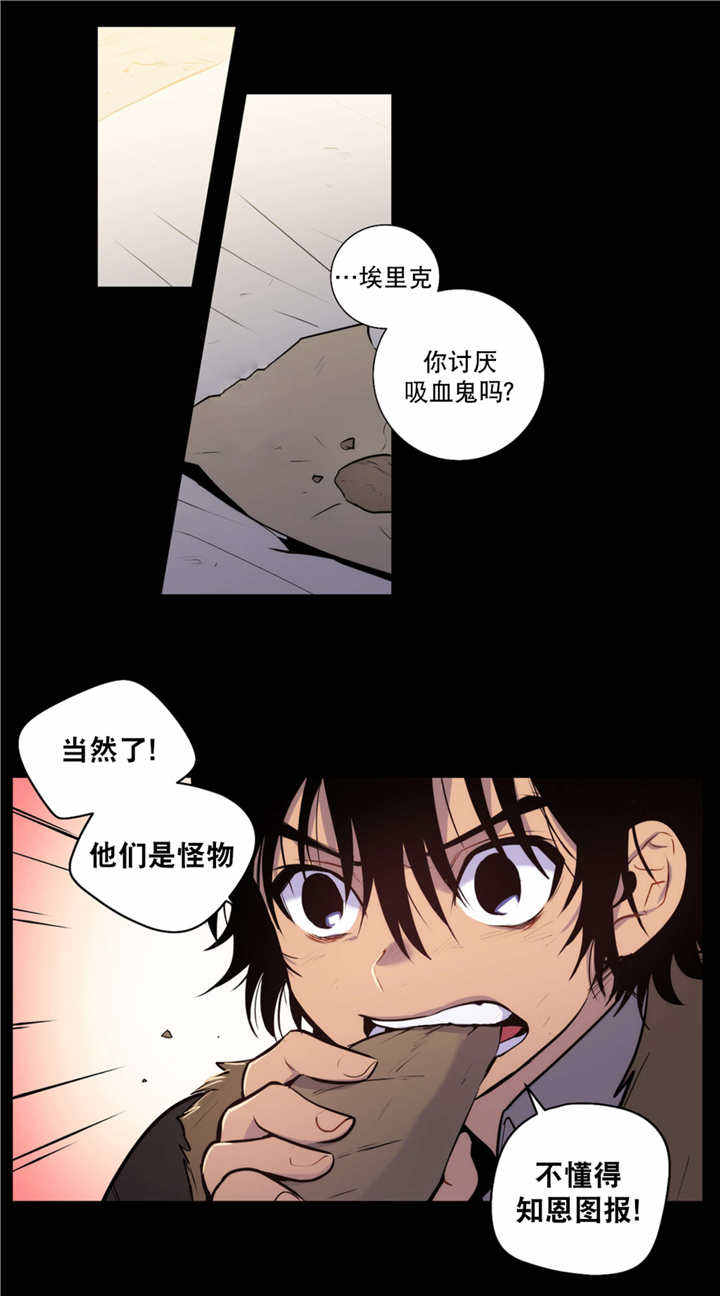 第70话 第70话 第 7 页