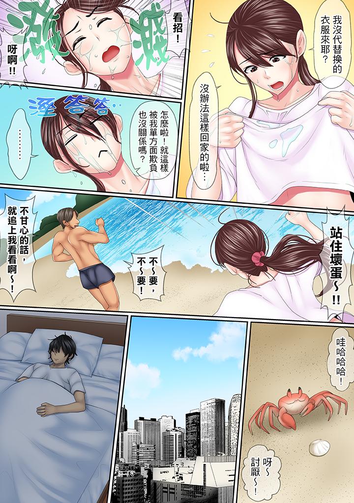 第5话 第 5 页