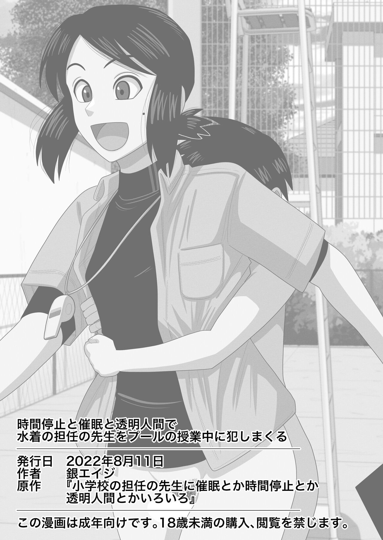 第1话 第 49 页