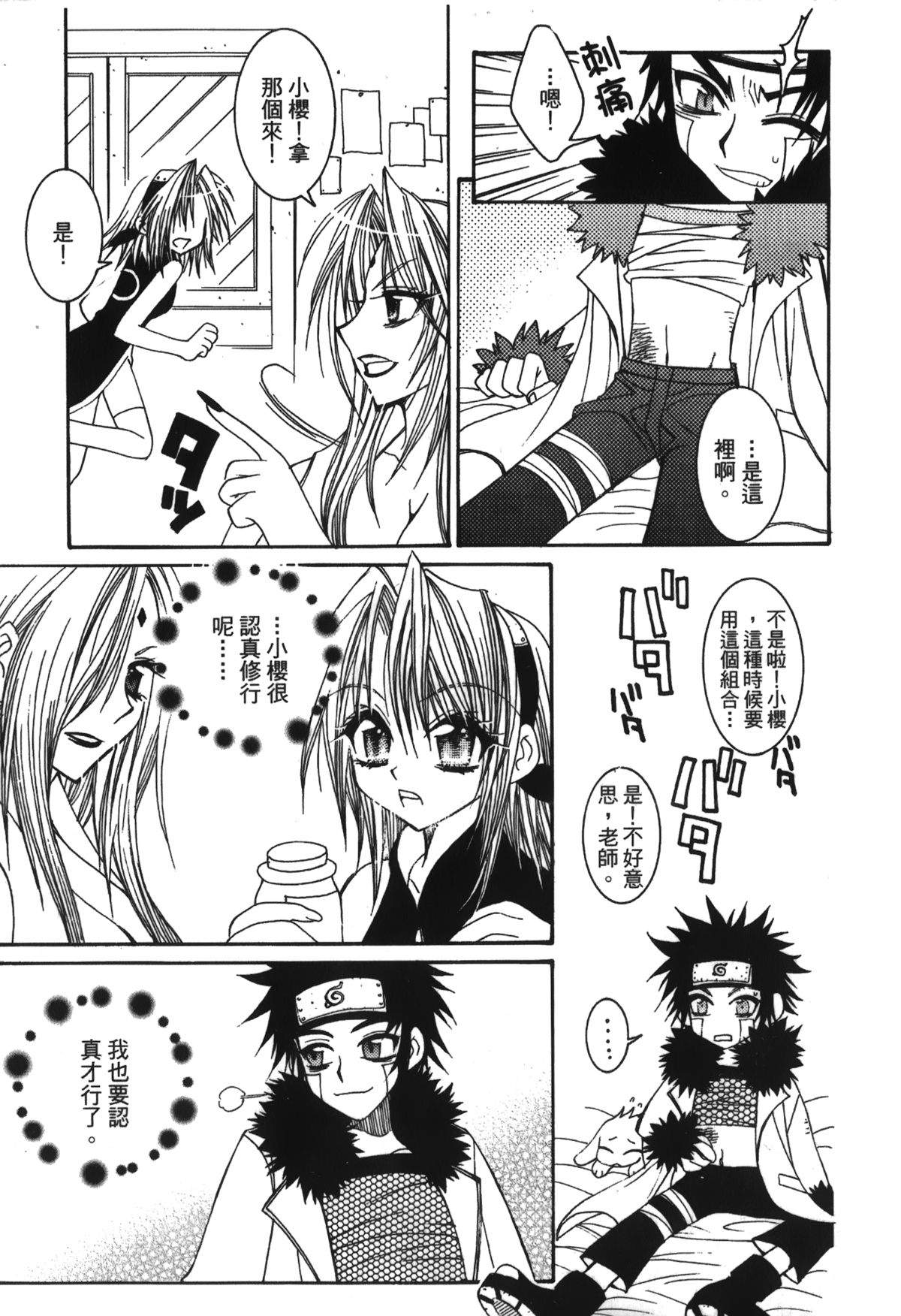 第1话 第 58 页