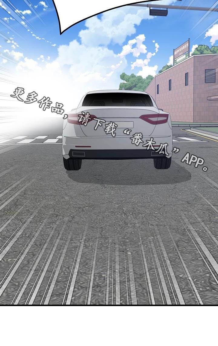 第48话 跟踪 第 27 页