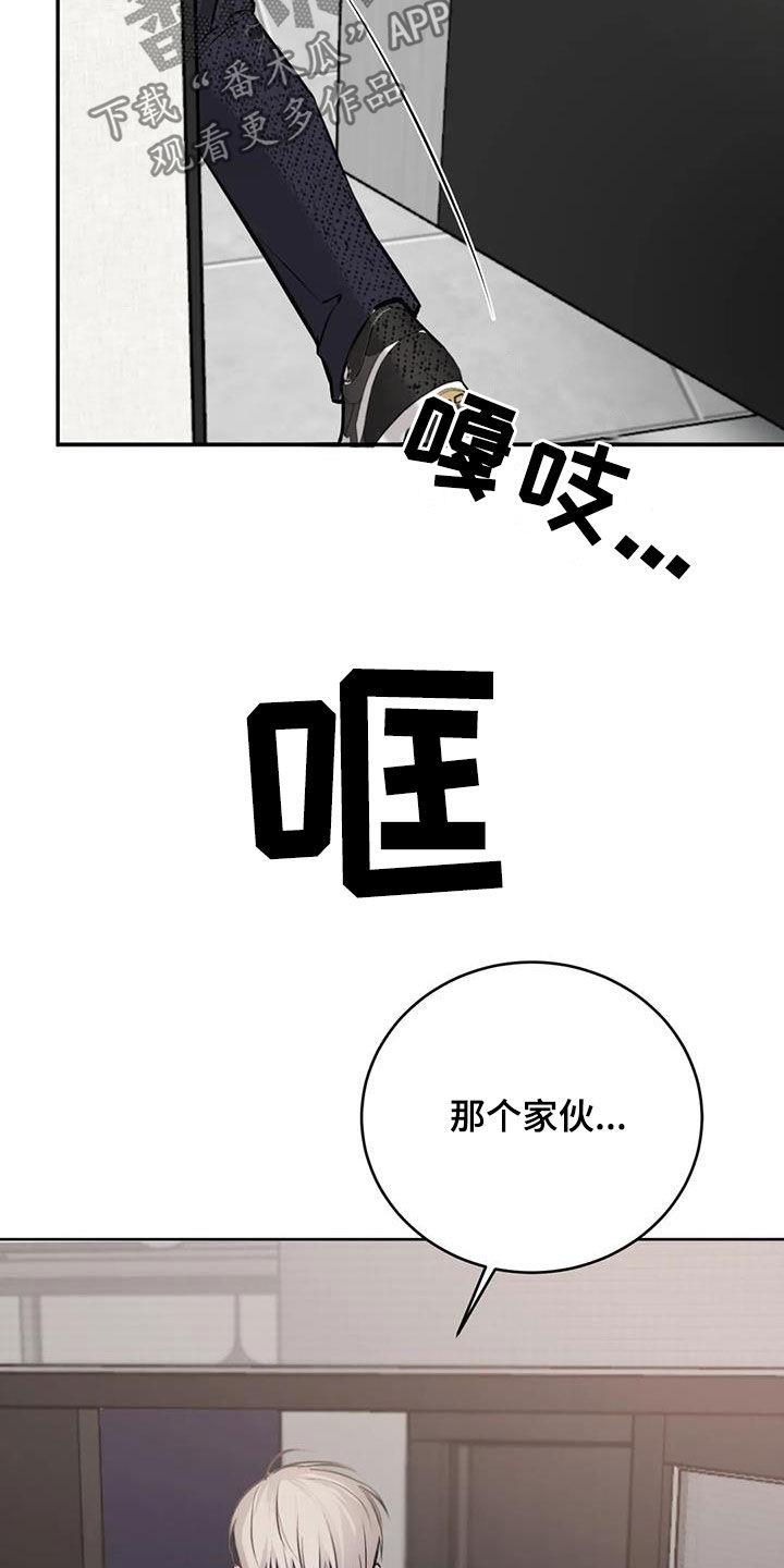第81话 偷拍 第 9 页