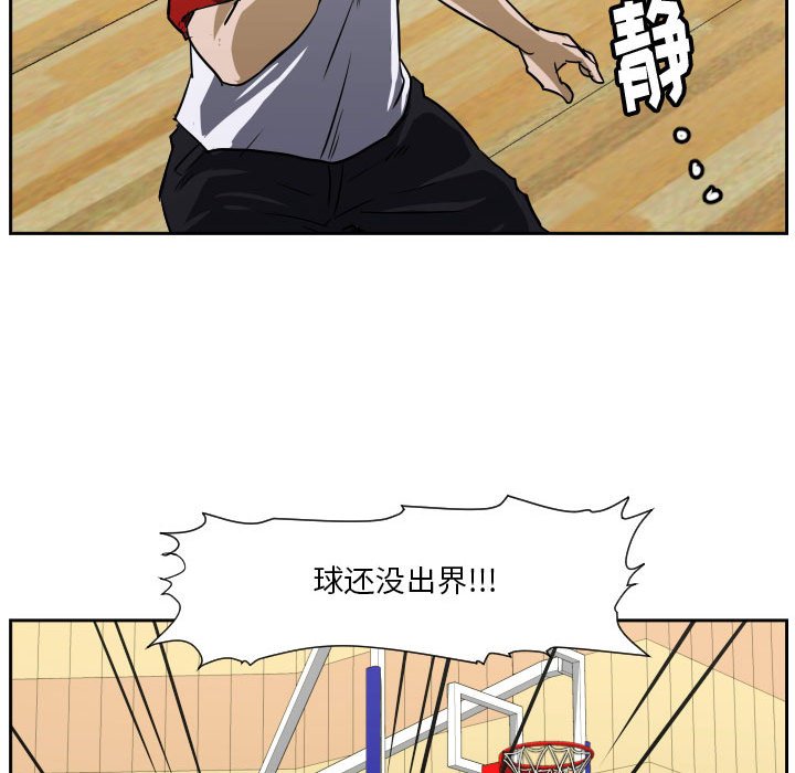 第74话 第 99 页