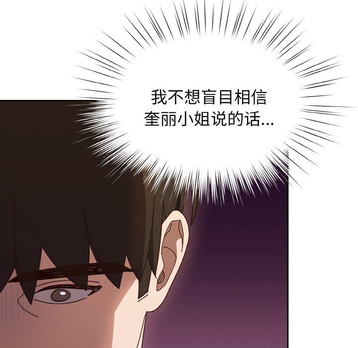 第24话 第 73 页