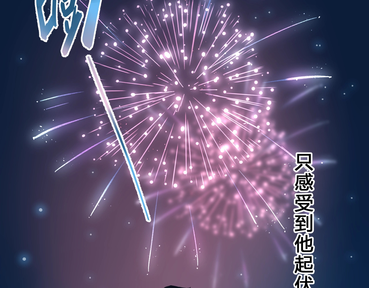第59话 心跳 第 174 页