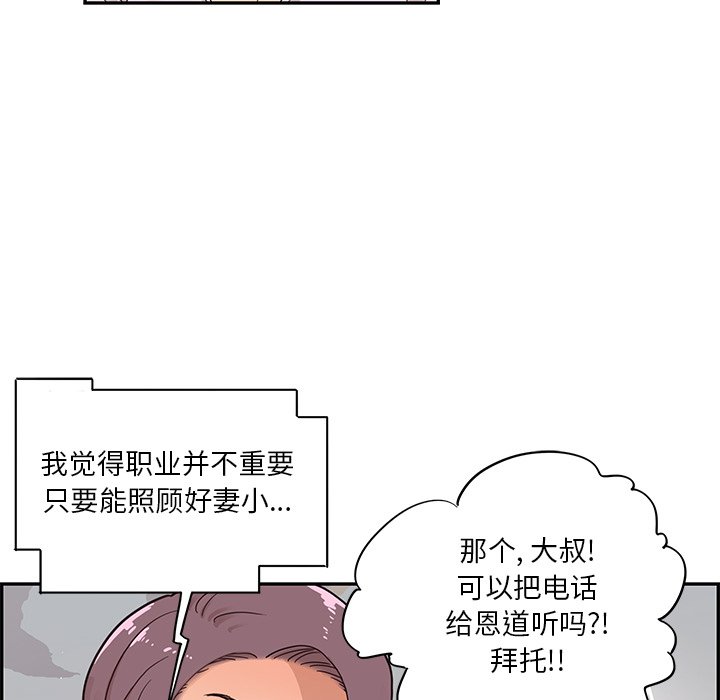 第79话 第 26 页