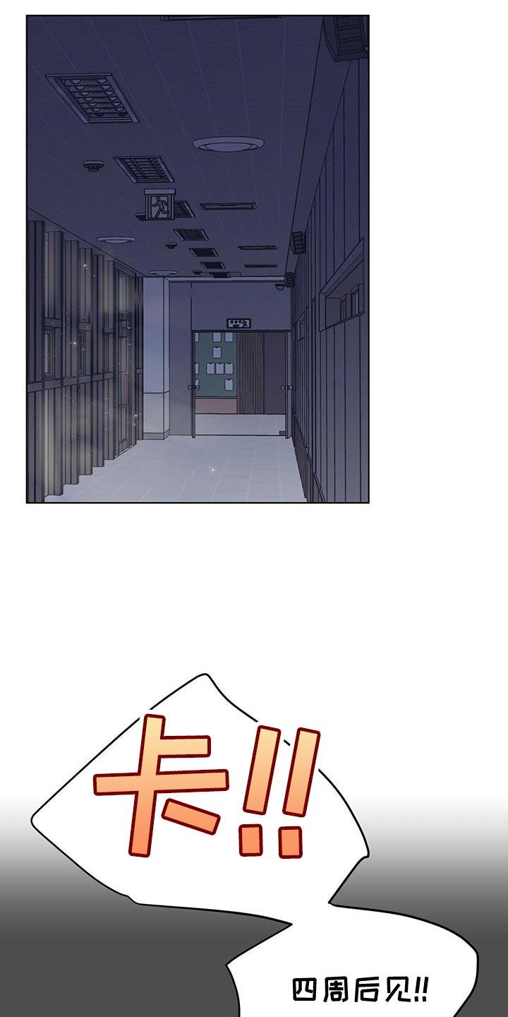 第99话 【第二季】问题所在 第 20 页