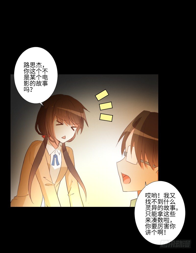 老师与他 第 8 页