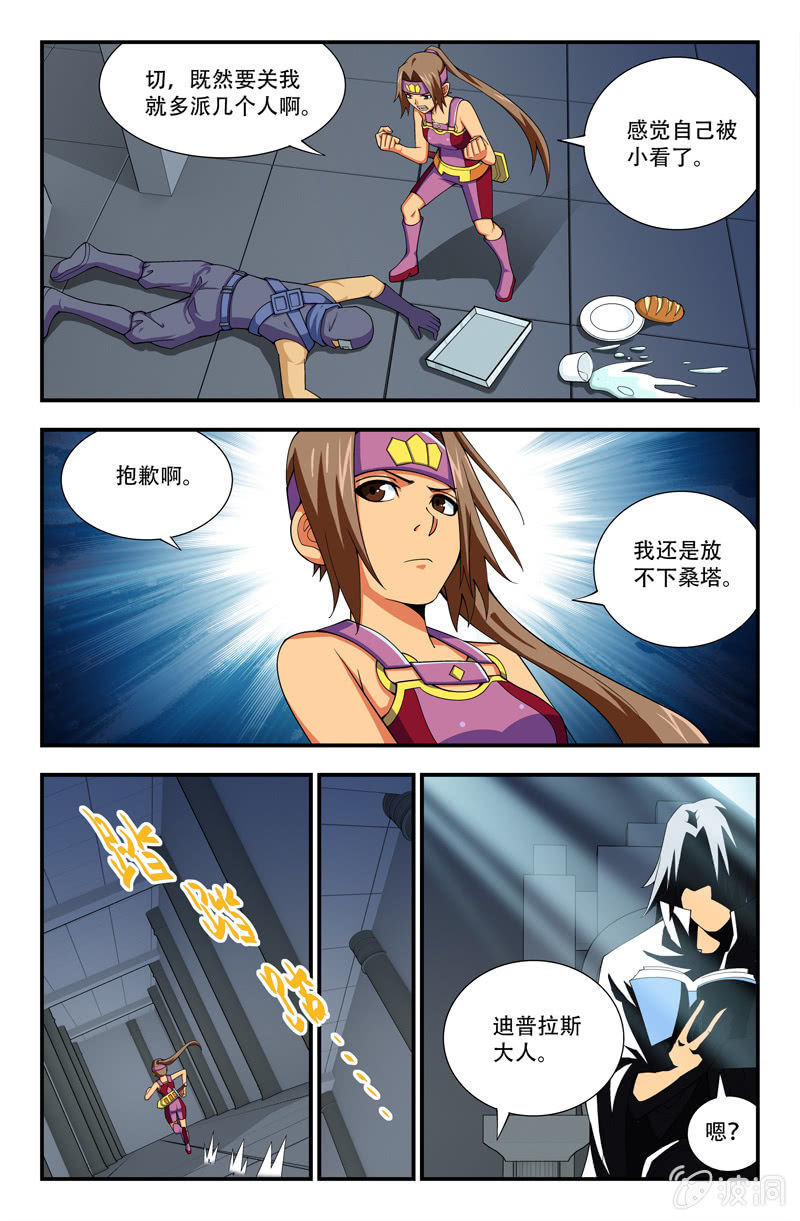 第14话 第 9 页