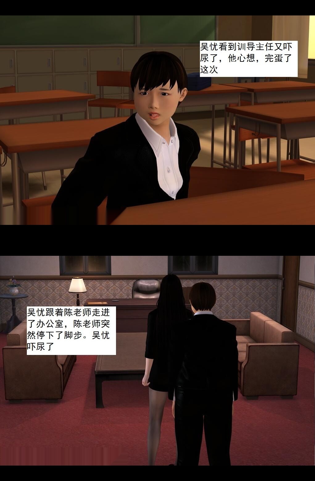 （35）双重打击！小忧身败名裂！【第2回】 第 9 页