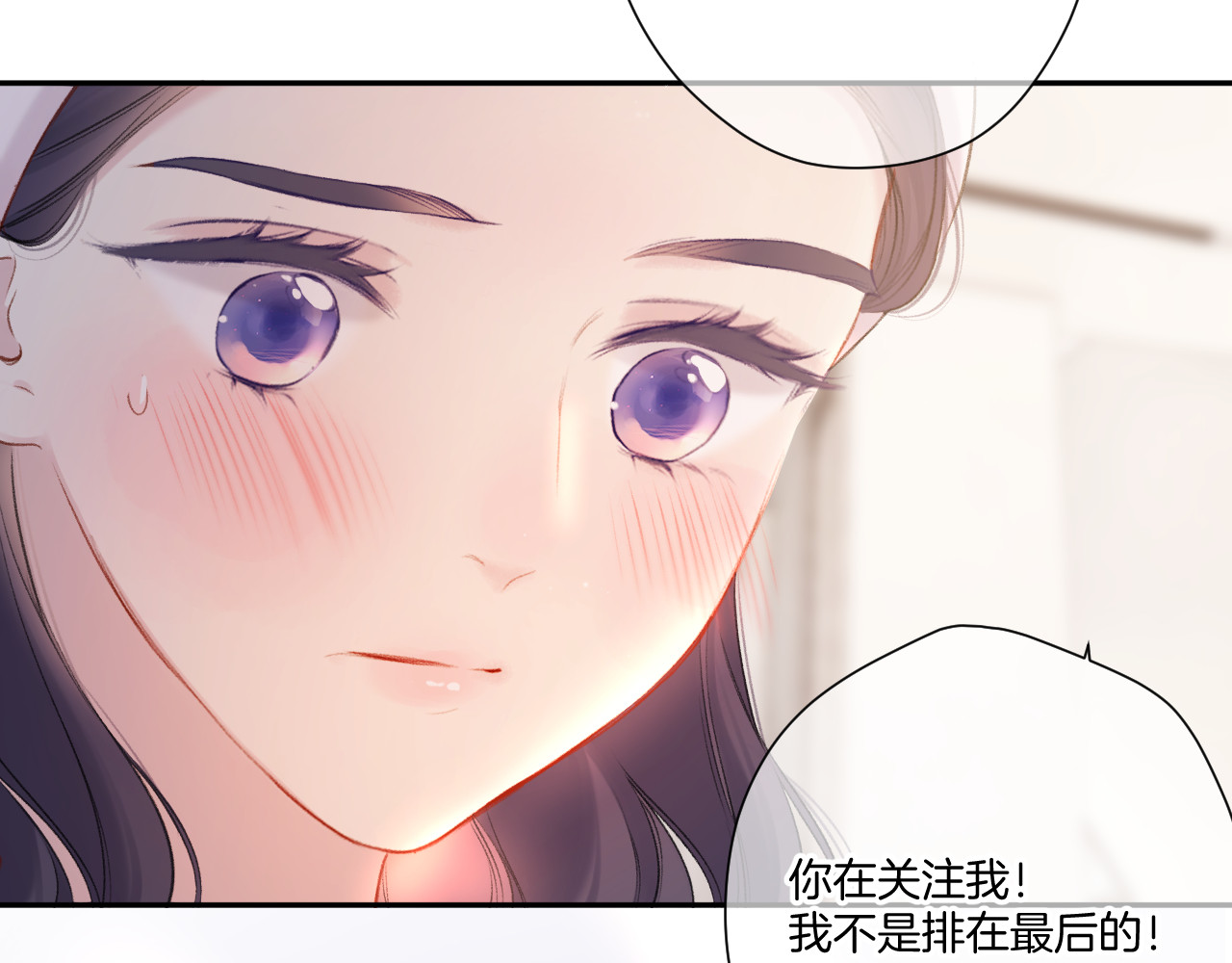 第128话 会乖 第 88 页