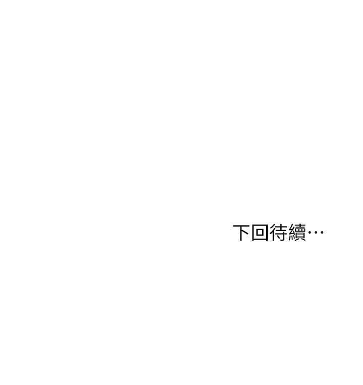 第72话 - 从她口中听到实情 第 32 页