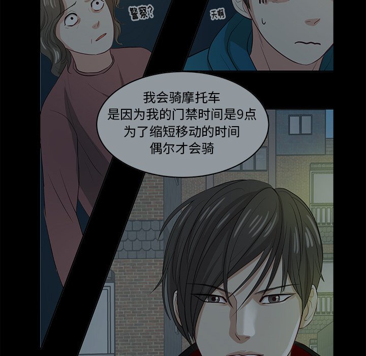 第11话 第 32 页