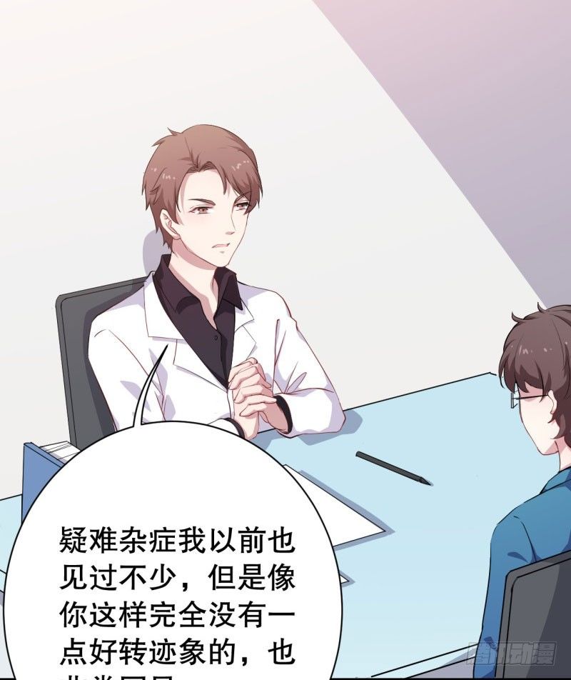 046精神科医生（四） 第 9 页