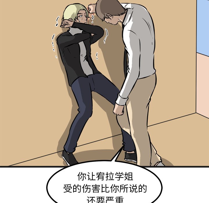 第44话 第 148 页