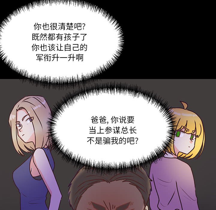 第89话 第 42 页