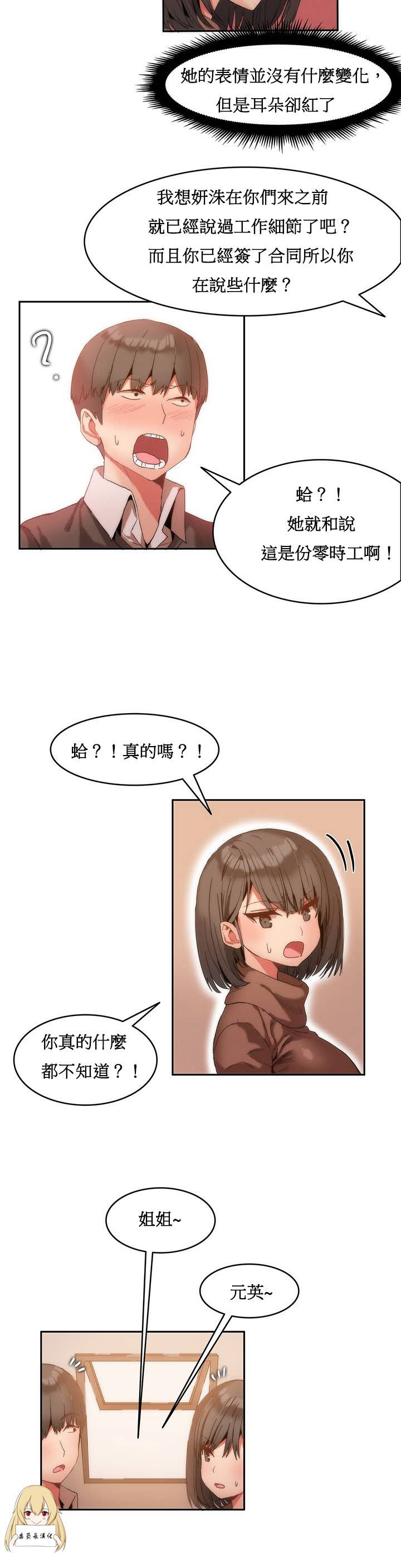 第1话 第 24 页