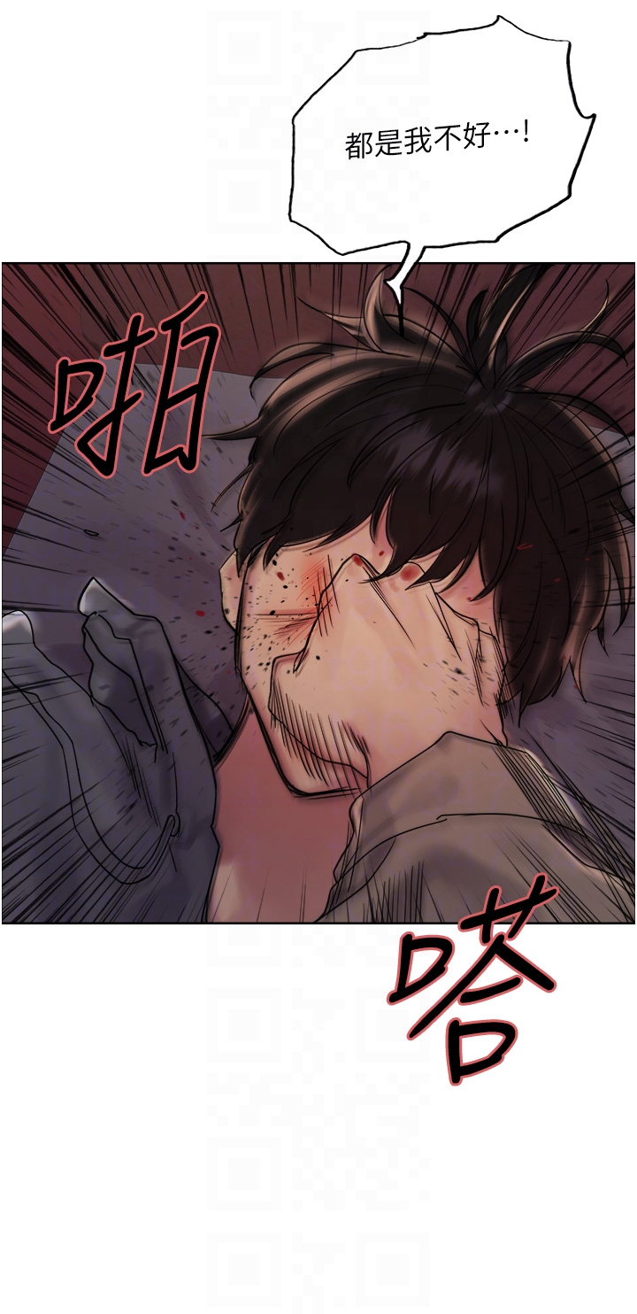 第2季 第12话 - 张晓敏，把嘴张开! 第 14 页