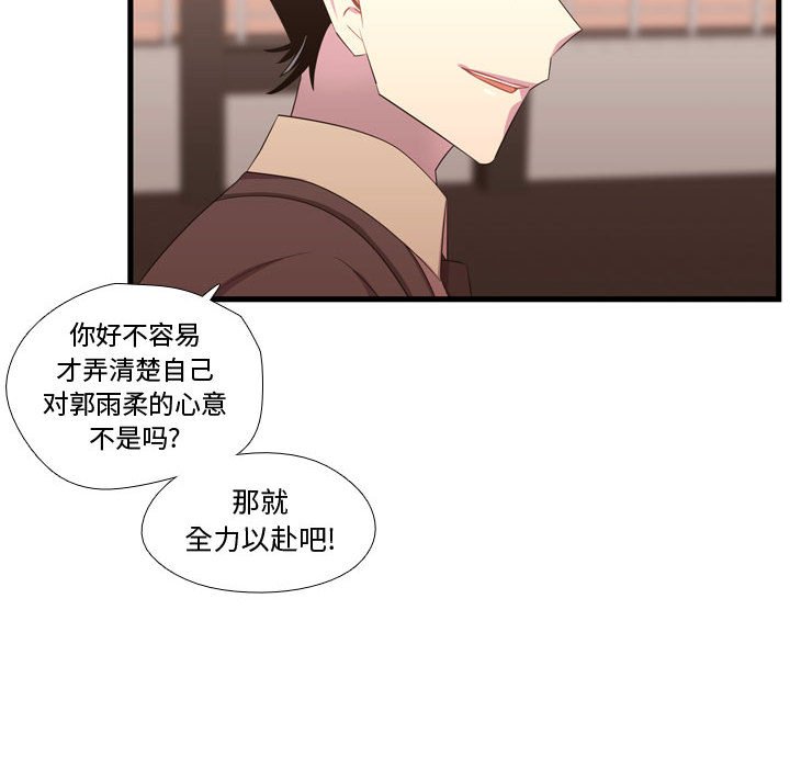 第42话 第 82 页