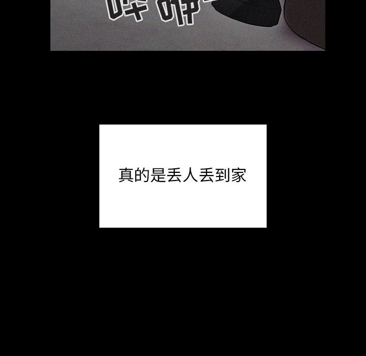 第26话 第 84 页