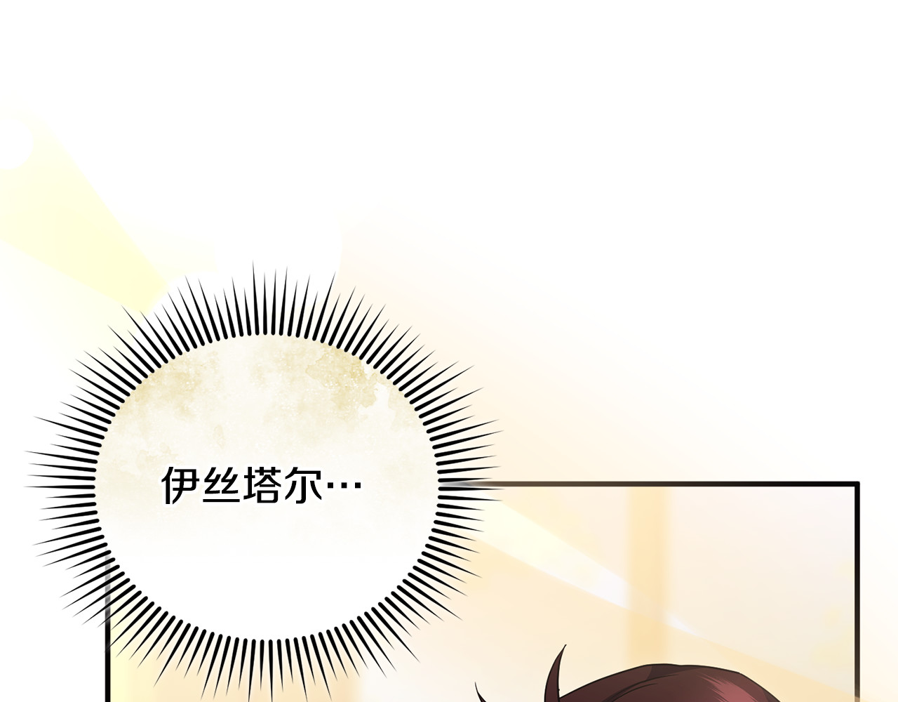 第37话 暗中策划 第 95 页