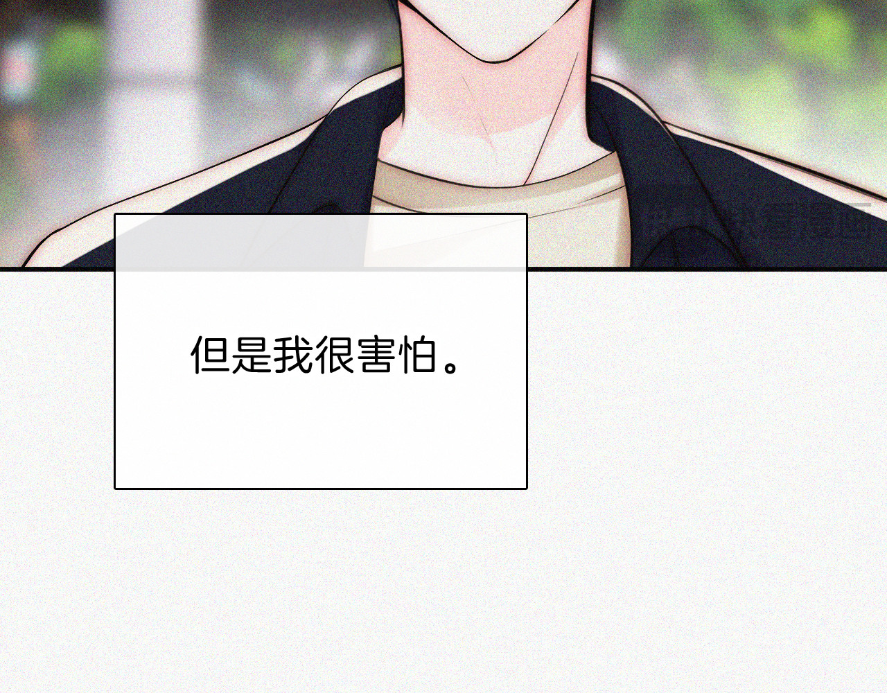 第57话 救救我呗 第 28 页