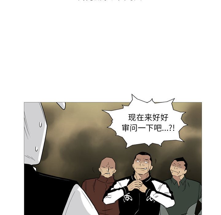 第9话 第 83 页