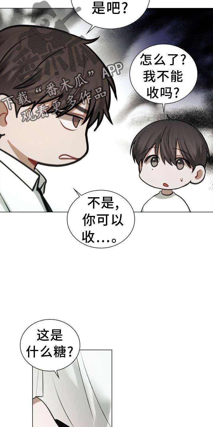 第74话 偏心 第 18 页