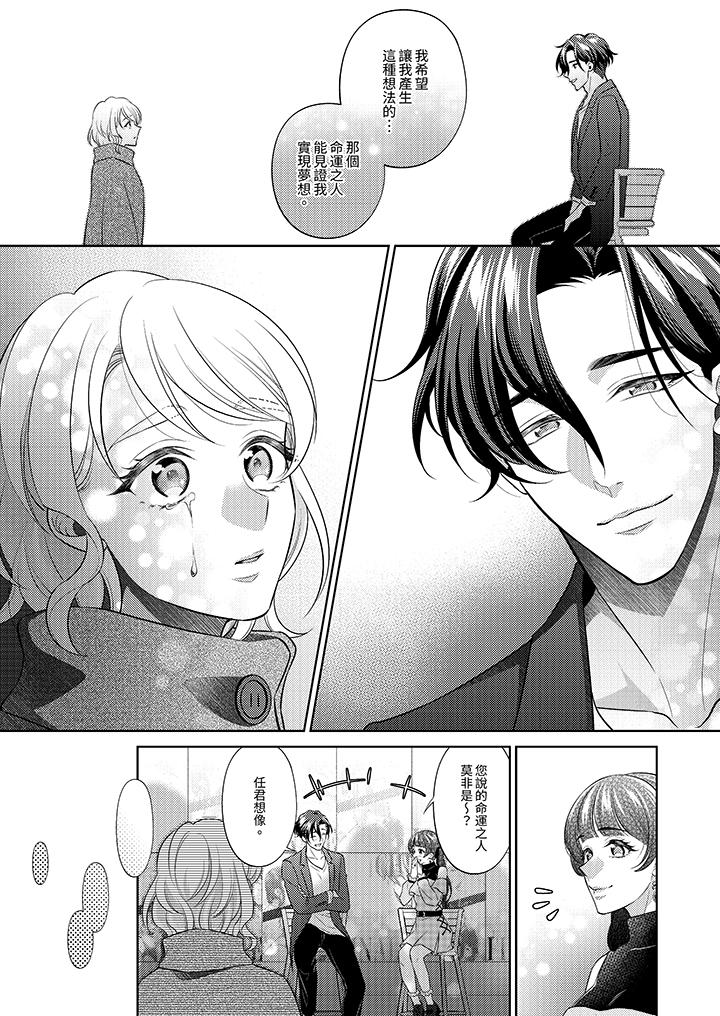 第23话 第 9 页
