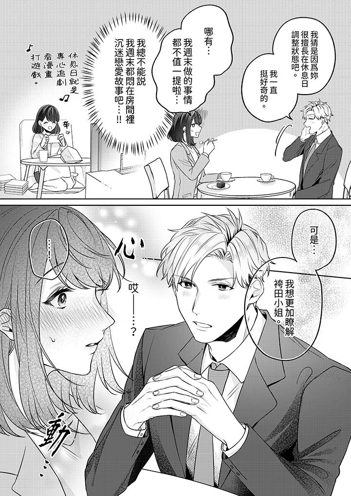 第2话 第 9 页