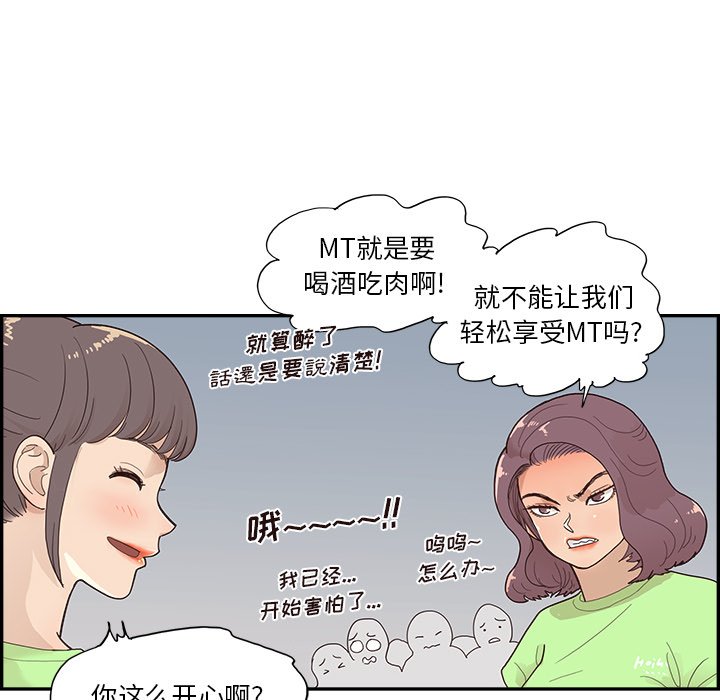 第113话 第 100 页