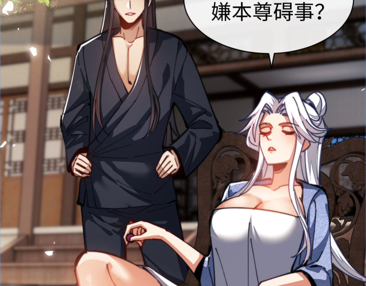 第38话 汝妻子吾养之 第 53 页