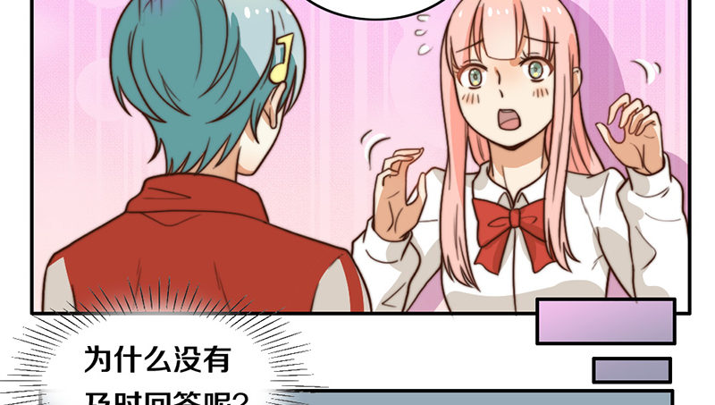 第28话 睡不着 第 10 页