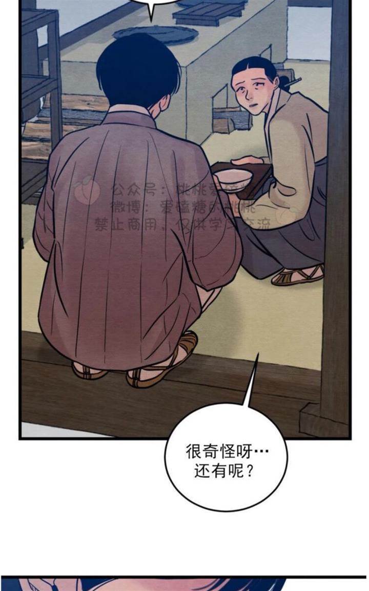第36话 第 16 页