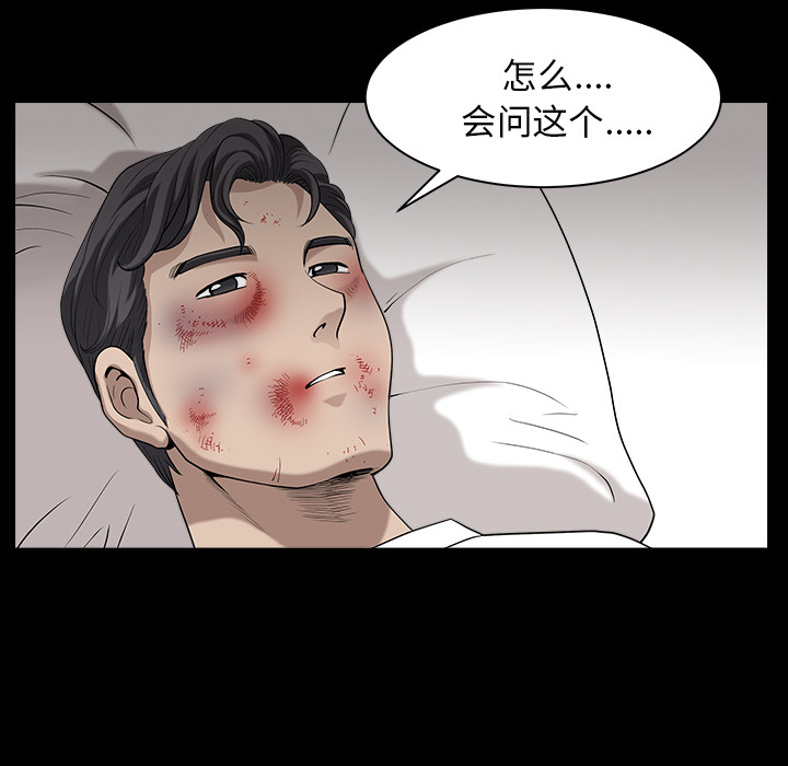 第31话 第 17 页