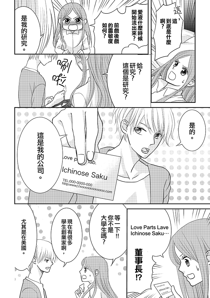 第5话 第 5 页
