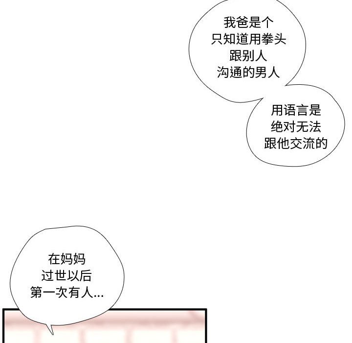 第52话 第 32 页