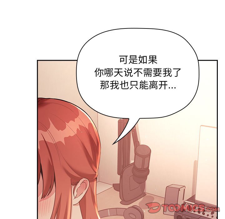 第45话 第 87 页