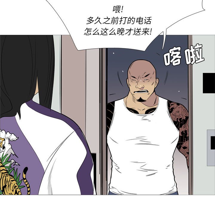第43话 第 13 页