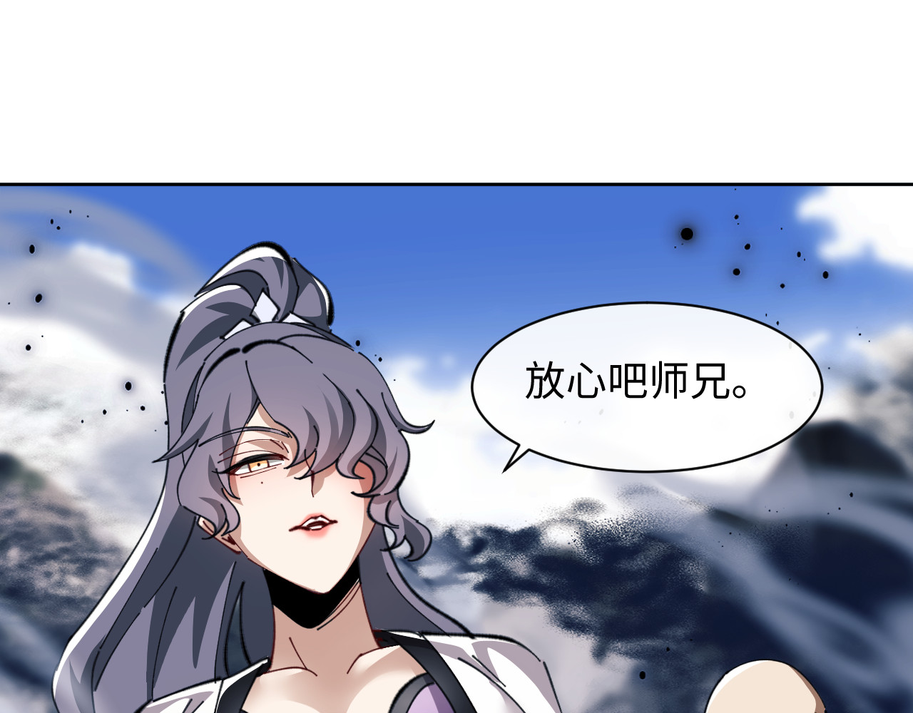 第17话 幻阵让大伙都失控了！ 第 43 页