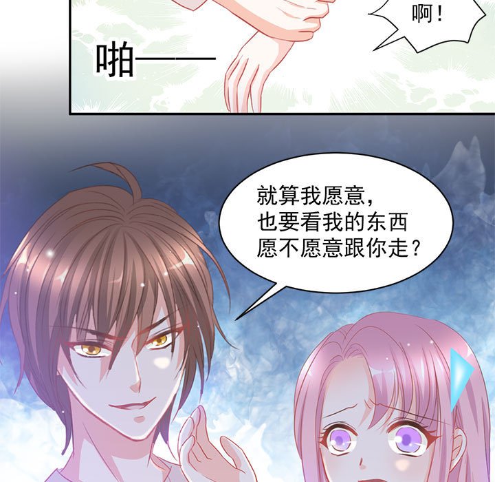 第7话 第 23 页