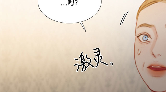 第31话 不行，脱下来 第 108 页