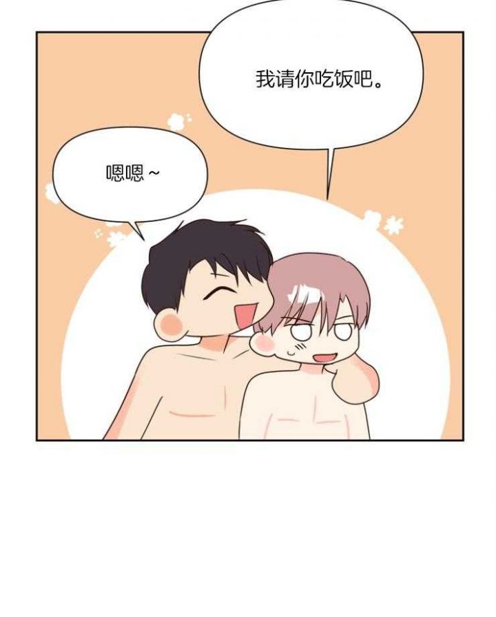 第46话 第46话 第 8 页