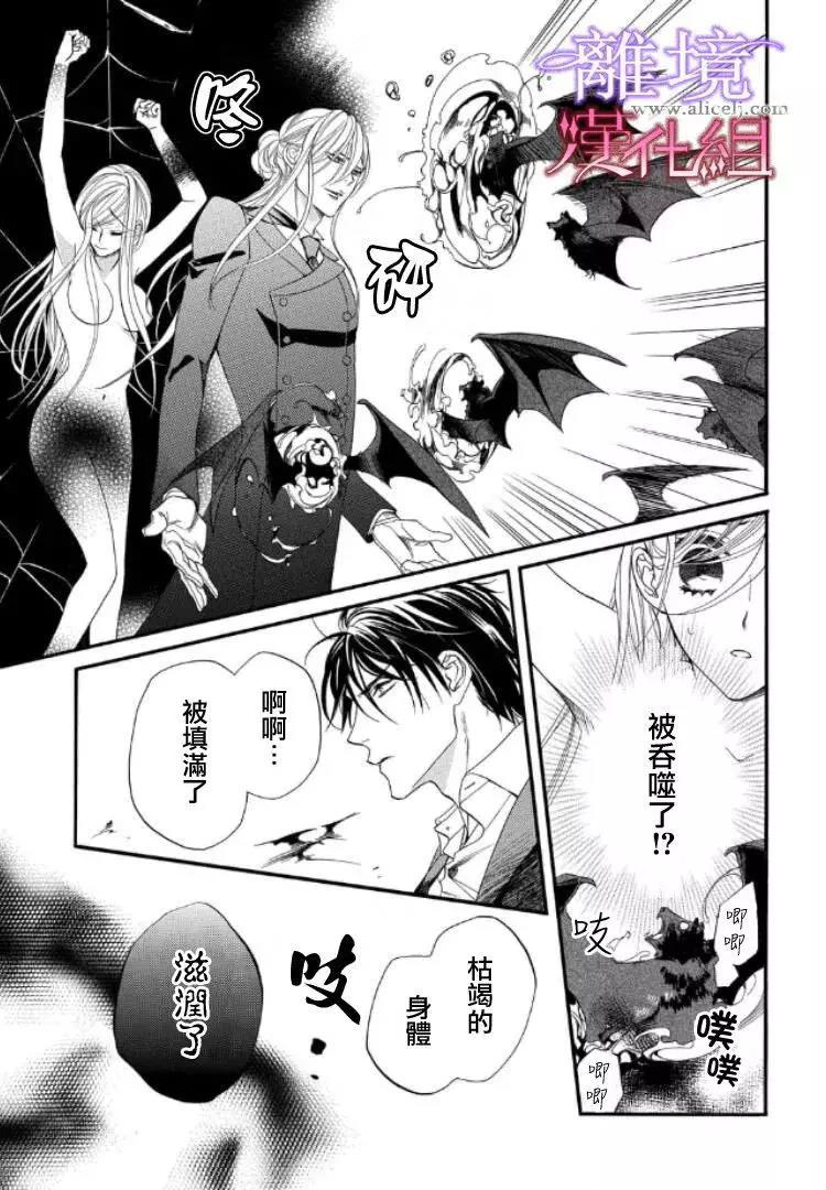 第31话 第 5 页